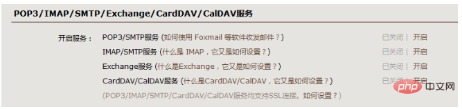 关于Laravel5.1中配置QQ发送邮件的解决办法
