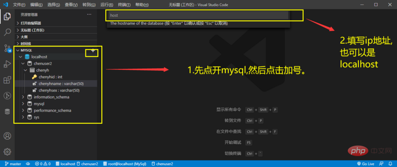 vscode中怎么连接mysql数据库？