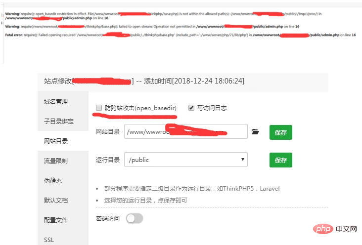 解决thinkphp5.1上传宝塔服务器报错问题