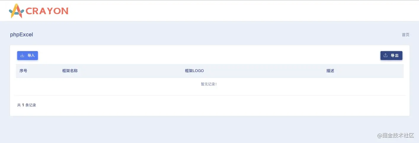 手把手教你使用ThinkPHP+phpExcel导入导出Excel数据（实践）