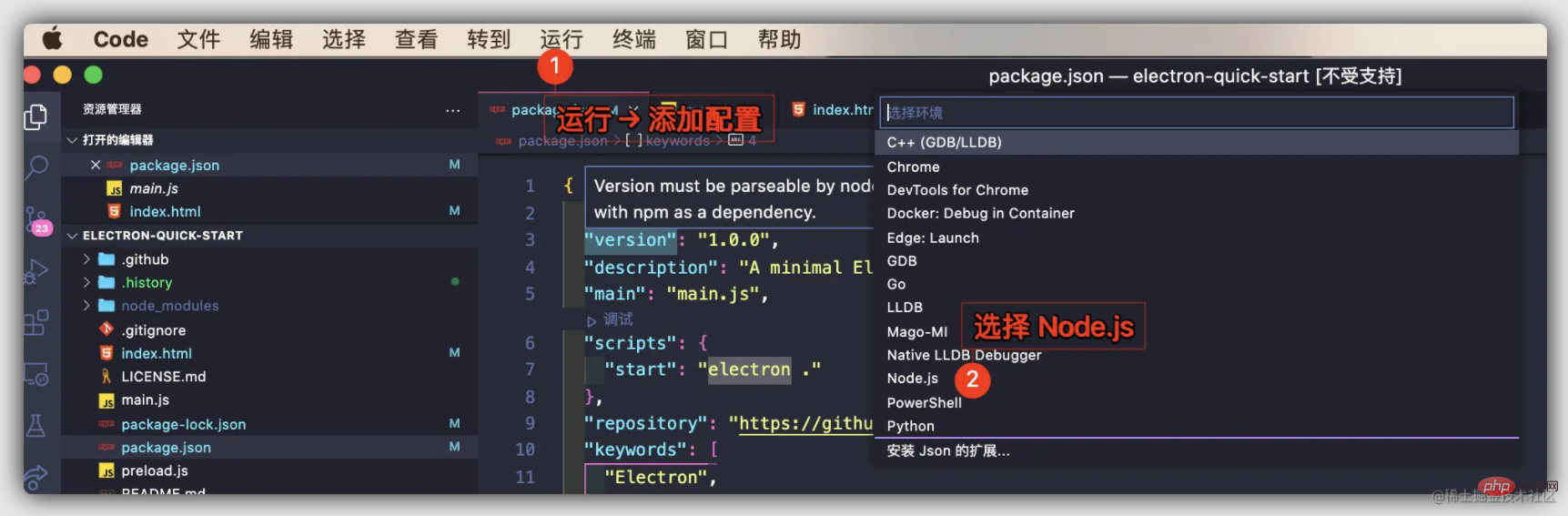 浅谈VSCode中怎么调试Electron应用的主进程代码