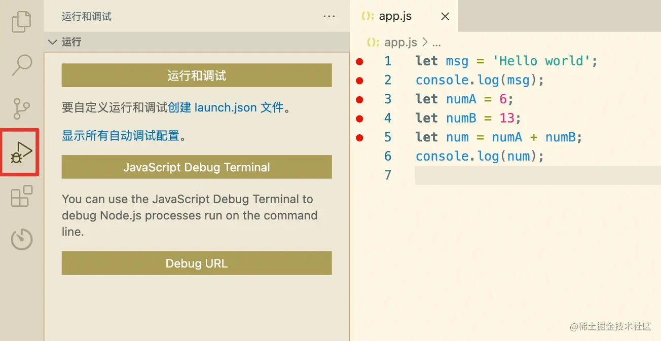 手把手带你会习VSCode debug，不信你还不会！