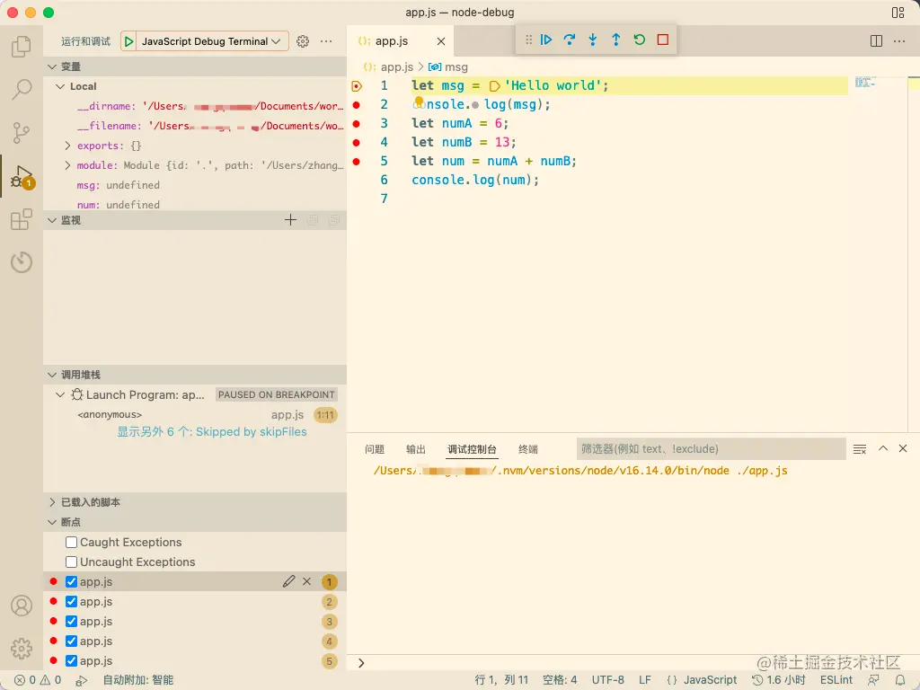 手把手带你会习VSCode debug，不信你还不会！
