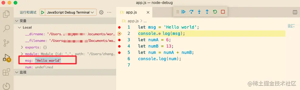 手把手带你会习VSCode debug，不信你还不会！