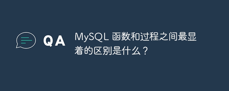mysql 函数和过程之间最显着的区别是什么？