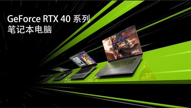  返校大促！GeForce RTX 4070 笔记本电脑为你的 AIGC 保驾护航 