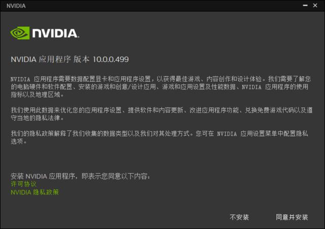 NVIDIA App 测试版发布！耕升教你如何轻松上手