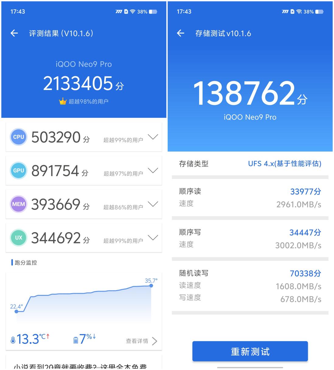 iQOO Neo9 Pro评测：内外兼顾 焕然一新