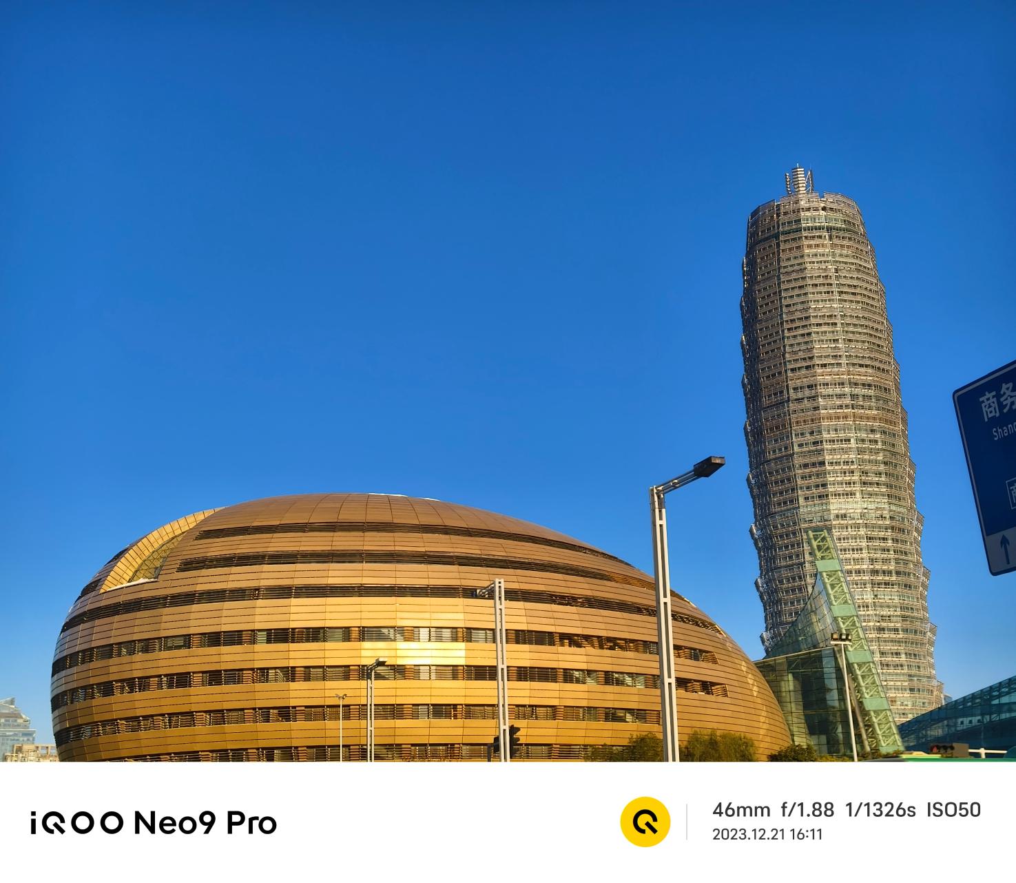 iQOO Neo9 Pro评测：内外兼顾 焕然一新