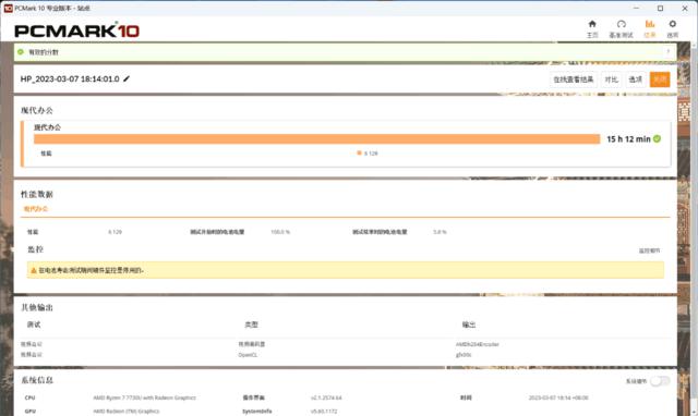  累计运行 27 个小时 0 误差 惠普战 66 挑战大型活动控台极限作业 