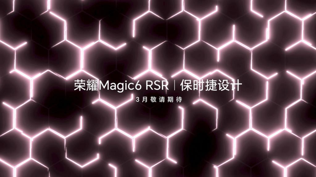 Magic6 RSR 保时捷设计即将亮相！荣耀 2024 春季旗舰新品发布会定档 3 月 18 日