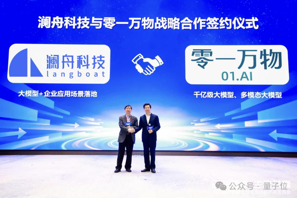 澜舟坚持四两拨千斤：ToB 场景落地，10B 参数大模型足矣