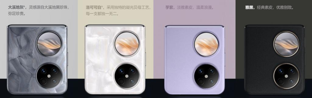 时尚全能小折叠!华为 Pocket 2 全面评测