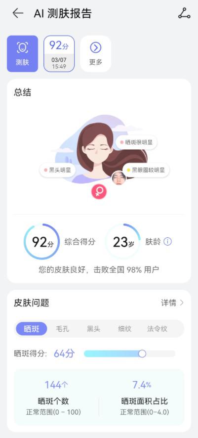 时尚全能小折叠!华为 Pocket 2 全面评测