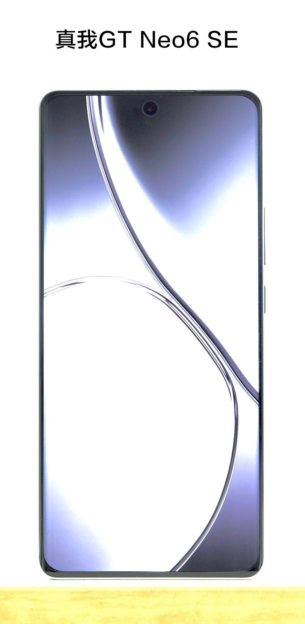  机圈最帅正脸？真我 GTNeo6SE 真机正面实拍 微曲屏 