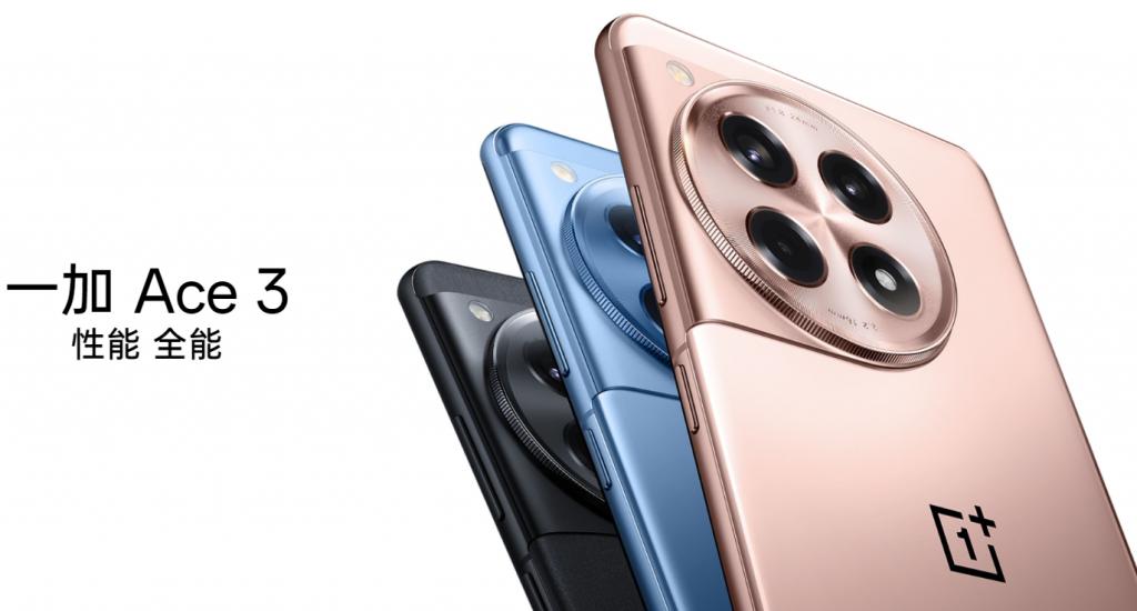 换外观 + 骁龙 8 Gen 3，一加 Ace 3 Pro 爆料