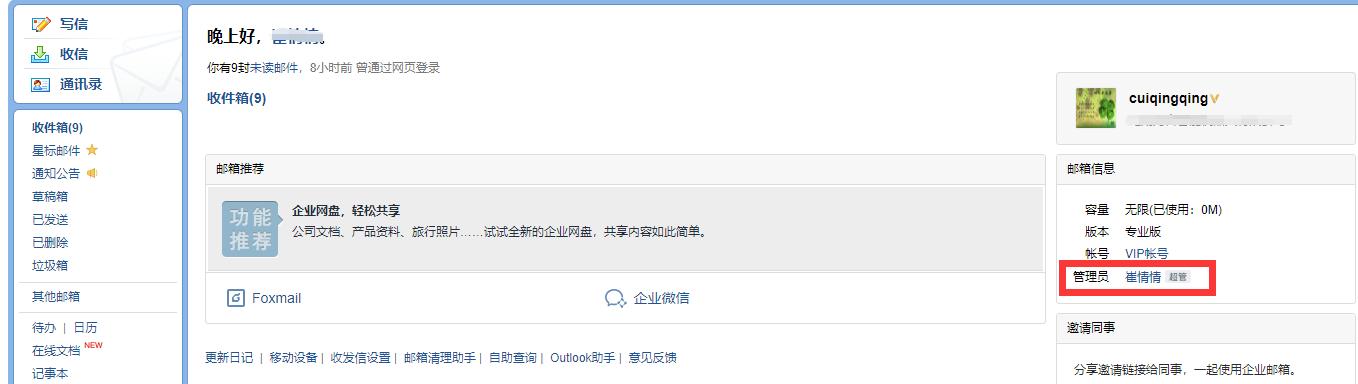 如何注册申请QQ账号(详细步骤)