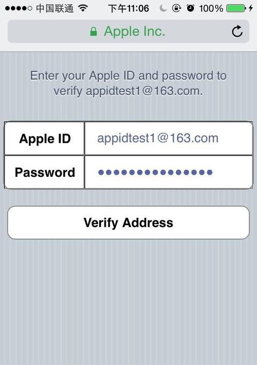 如何轻松注册AppleID(以手把手教你注册AppleID)