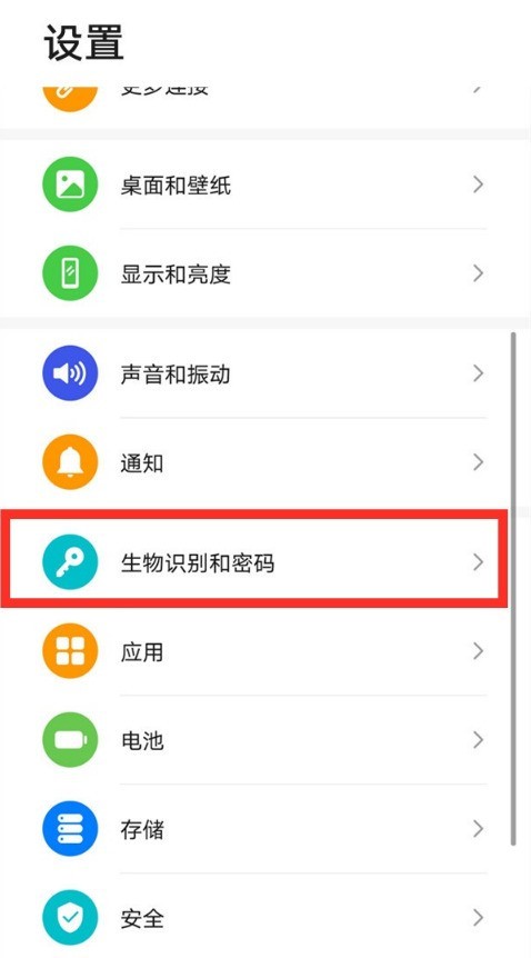 华为向上滑动进入怎么关闭_华为取消向上滑动进入步骤一览