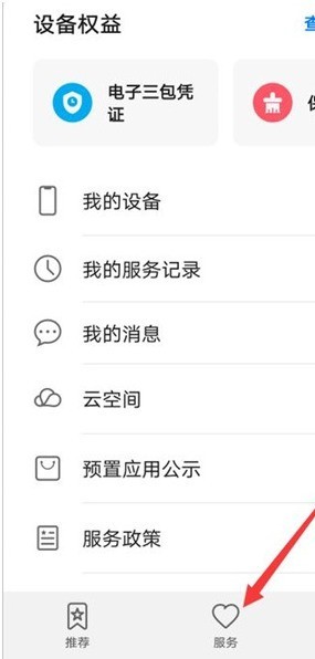 华为p40指纹识别不了怎么办_华为p40指纹无法识别解决方法