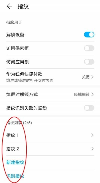 华为mate40怎么设置指纹锁_华为mate40设置指纹锁教程