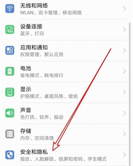 华为荣耀9X精准定位模式怎么弄_华为荣耀9X设置精准定位模式步骤方法