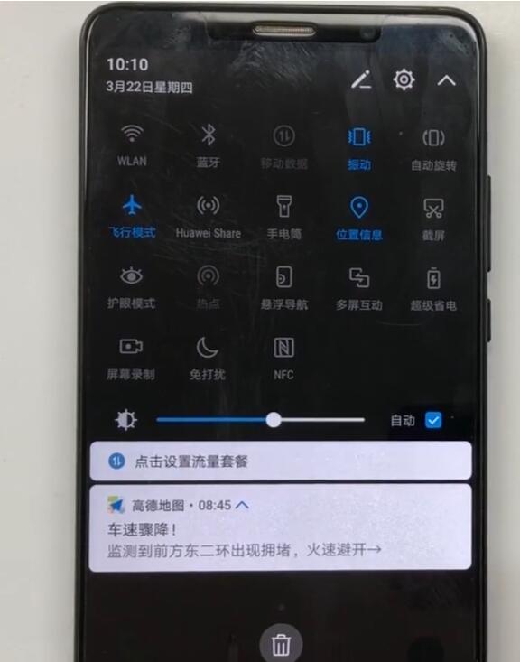 华为mate10怎中打开飞行模式的方法介绍