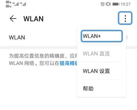 荣耀v30pro禁止wifi和移动数据同时打开的操作步骤