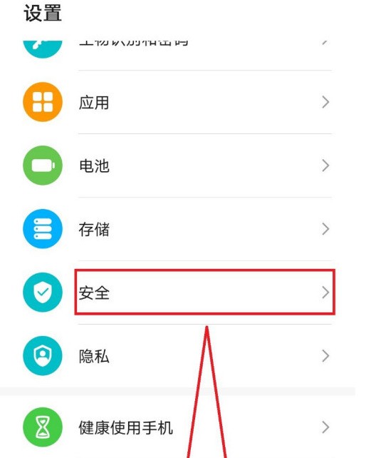 华为手机怎么开启应用锁_华为手机设置应用锁方法