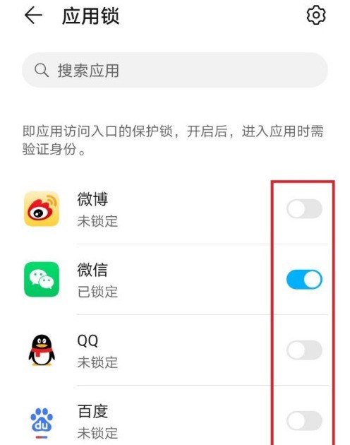 华为手机怎么开启应用锁_华为手机设置应用锁方法