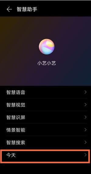 华为nova8pro怎么关闭资讯_华为nova8pro关闭资讯方法
