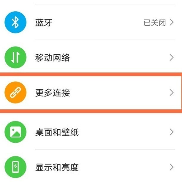 华为mate40pro+怎么设置无线投屏_华为mate40pro+无线投屏设置步骤分享