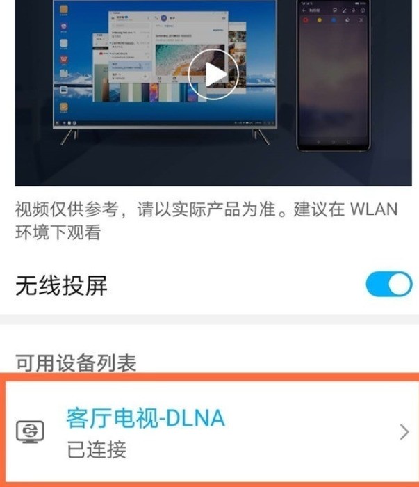 华为mate40pro+怎么设置无线投屏_华为mate40pro+无线投屏设置步骤分享