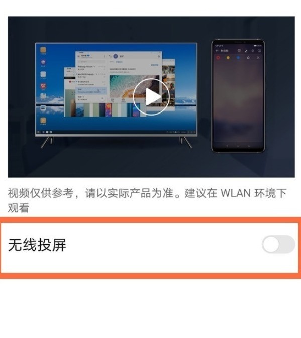 华为mate40pro+怎么设置无线投屏_华为mate40pro+无线投屏设置步骤分享