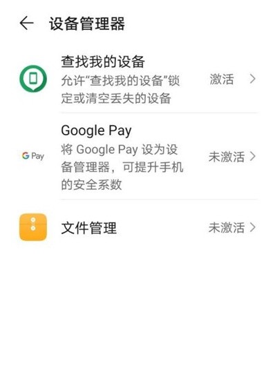 华为nova8任务管理器在哪_华为nova8打开任务管理器方法