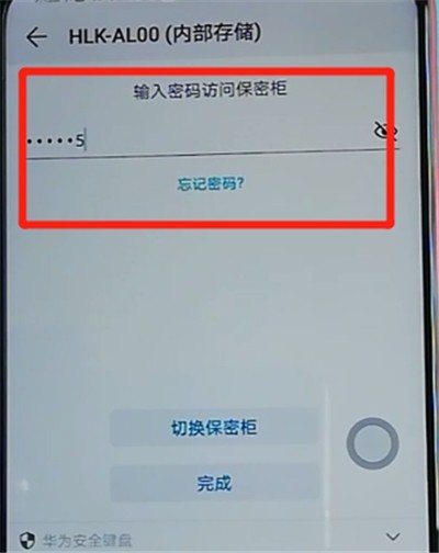 荣耀9x中隐藏照片的操作教程