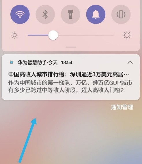 华为手机怎么关闭软件通知_华为手机取消消息通知方法