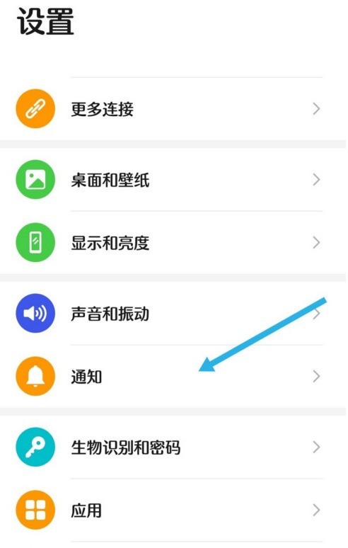 华为手机怎么关闭软件通知_华为手机取消消息通知方法
