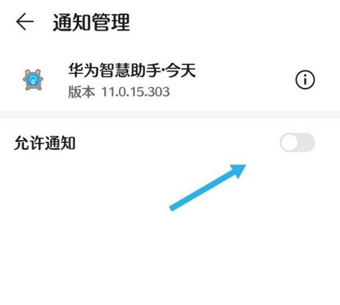 华为手机怎么关闭软件通知_华为手机取消消息通知方法