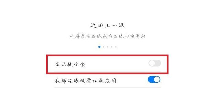华为EMUI11底部小白条怎么设置_华为EMUI11底部小白条设置教程