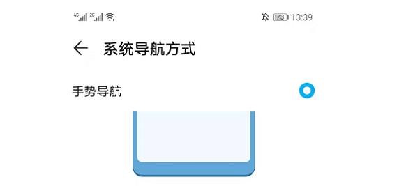 华为EMUI11底部小白条怎么设置_华为EMUI11底部小白条设置教程