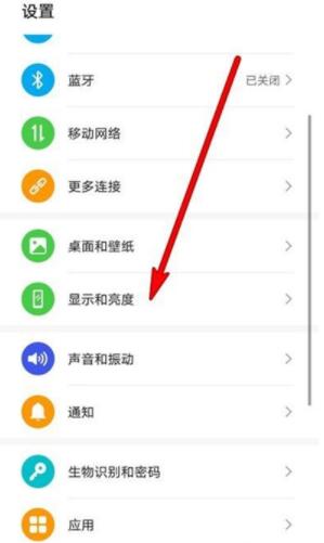 华为nova8屏幕亮度怎么调_华为nova8调节屏幕亮度方法