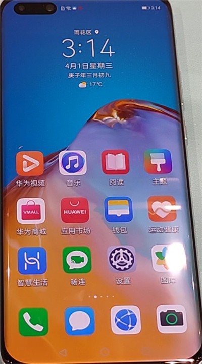 华为p40进行一键锁屏的方法教程