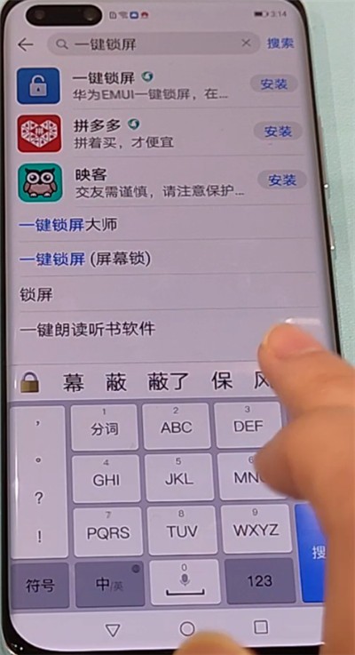 华为p40进行一键锁屏的方法教程