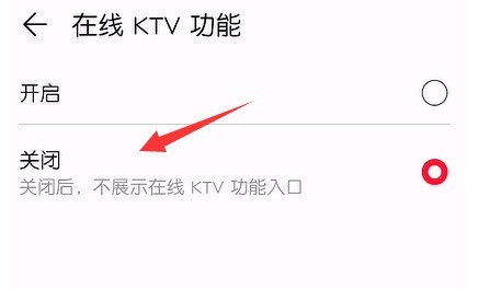 华为音乐去哪关闭在线KTV功能_华为音乐关闭在线KTV功能操作步骤