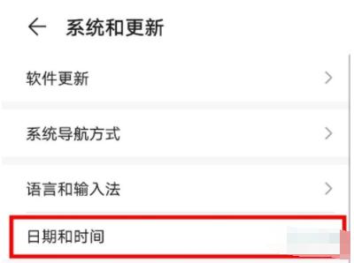 华为畅享20se怎么调时间_华为畅享20se设置时间方法