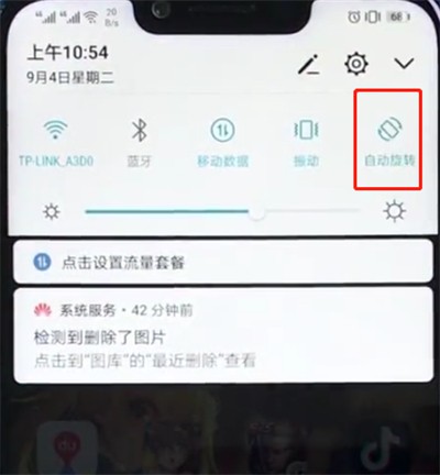 荣耀play中打开自动横屏的简单步骤