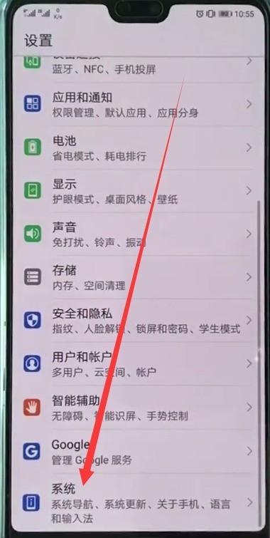 华为p20中关闭后台应用的详细方法