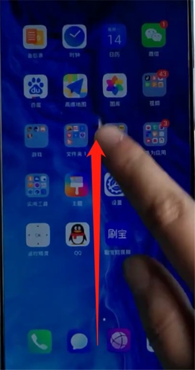 荣耀手机进行分屏的快速方法