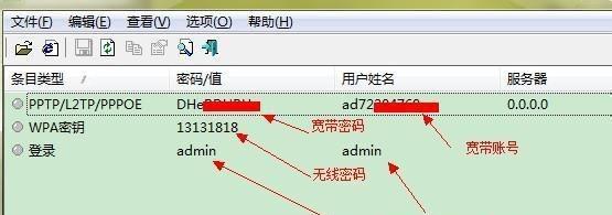如何用手机设置路由器密码（手机设置路由器密码的详细流程）